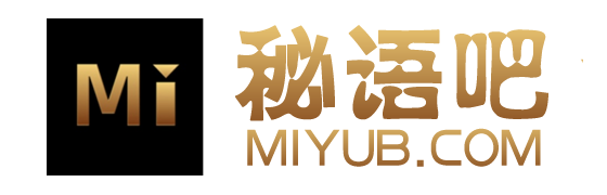 【秘语吧】
