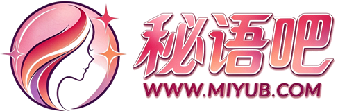 【秘语吧】